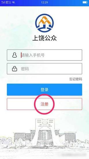 上饶公众  v1.0.0.1图1