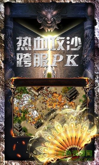 悦玩网络传奇超爆版手游  v3.0.9图2