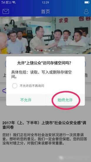 上饶公众  v1.0.0.1图4