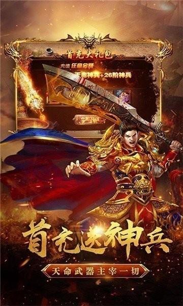 怒斩凌云传奇手游  v1.9图3