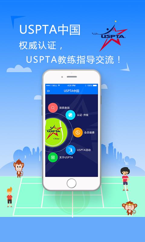 考奇网球  v2.0.45图3