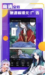 对对漫画官网版  v1.0图1