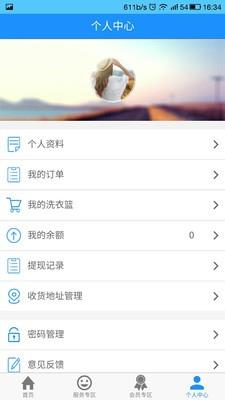 小弟快洗  v0.0.3图5