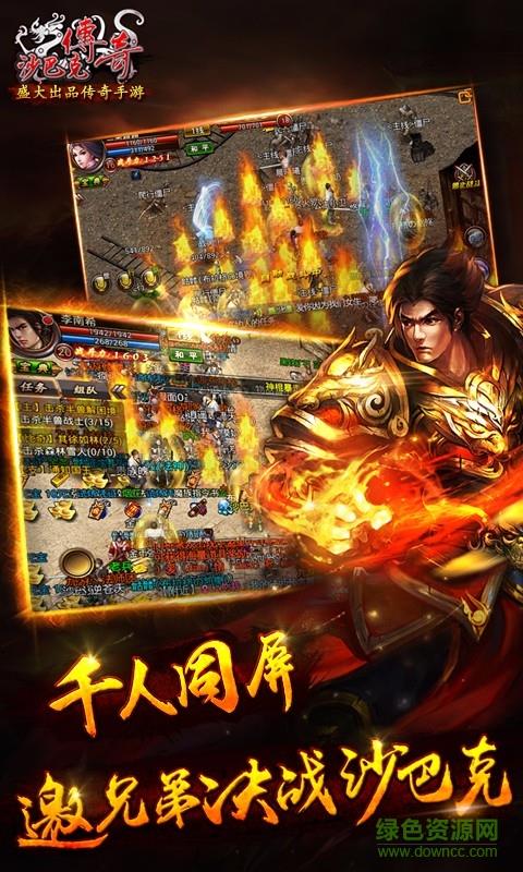 沙巴克传奇内购破解版  v1.0.19.0图3