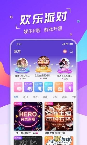 hi星球官方版  v2.1.0圖2