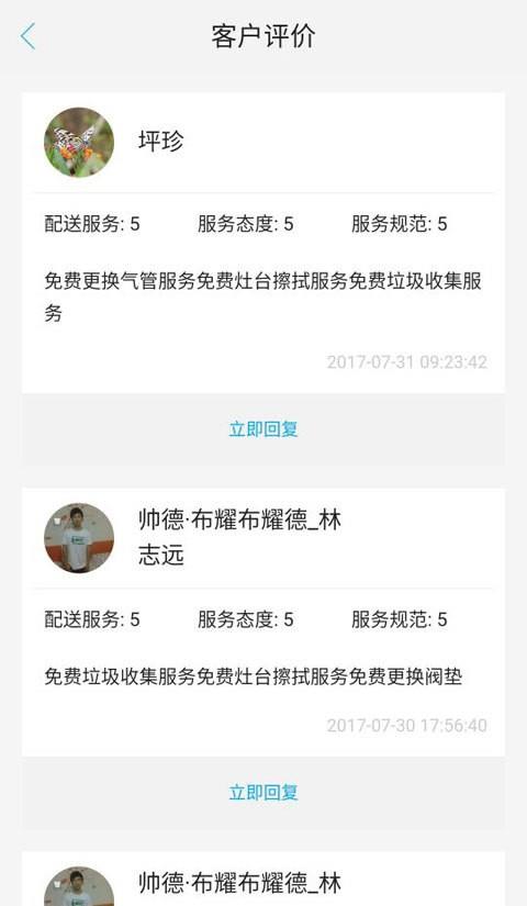 好帮你  v0.0.16图3