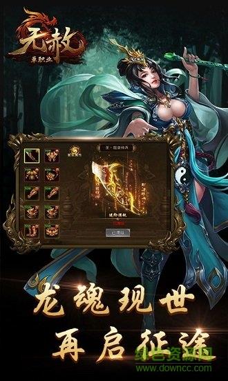 917无赦单职业传奇  v1.01图1