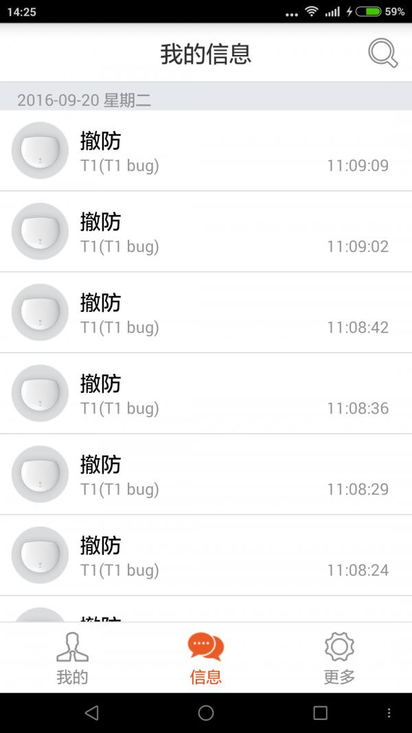 中安消云  v1.3.0.3990图3