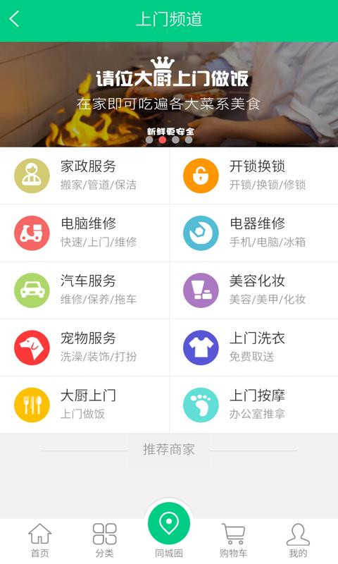 唯客街  v1.0图2