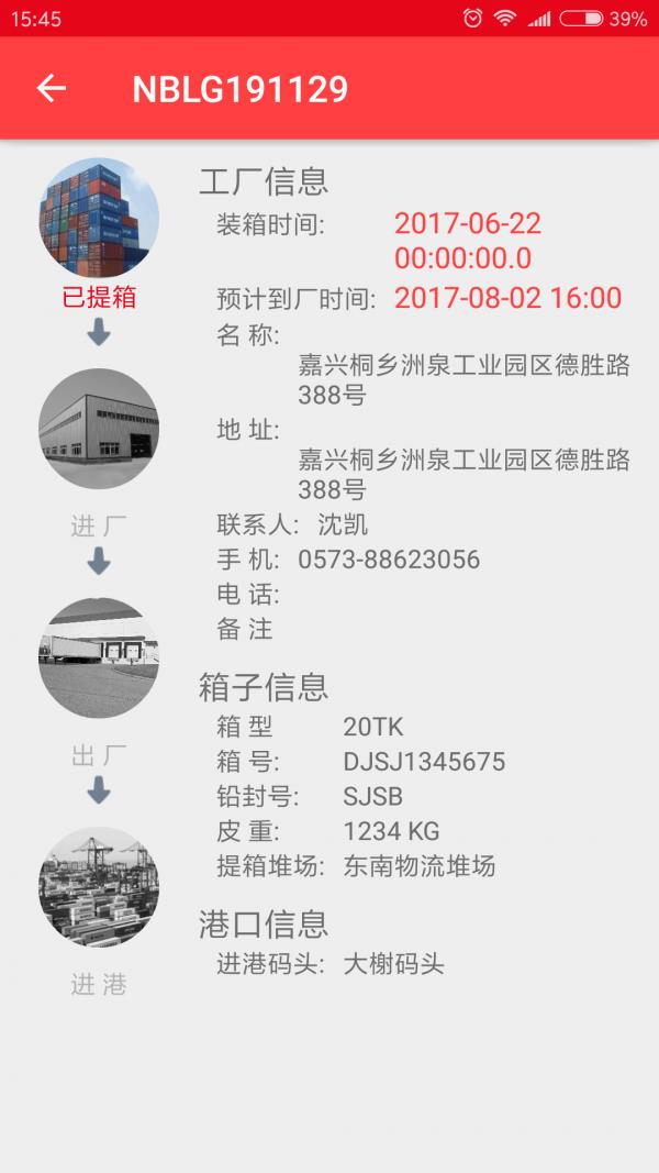 达升车队  v1.0图4