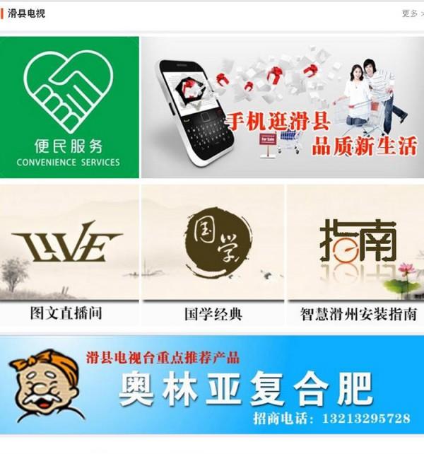 智慧滑州手机台  v4.1.0.4图4