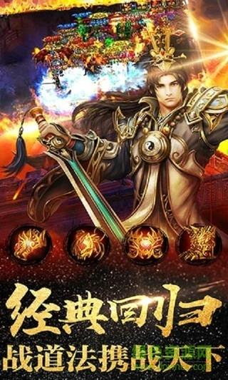 赤月天尊手游  v1.0图2