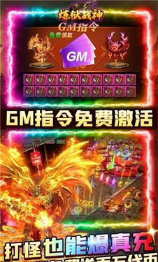 炼狱战神传奇  v1.0图2