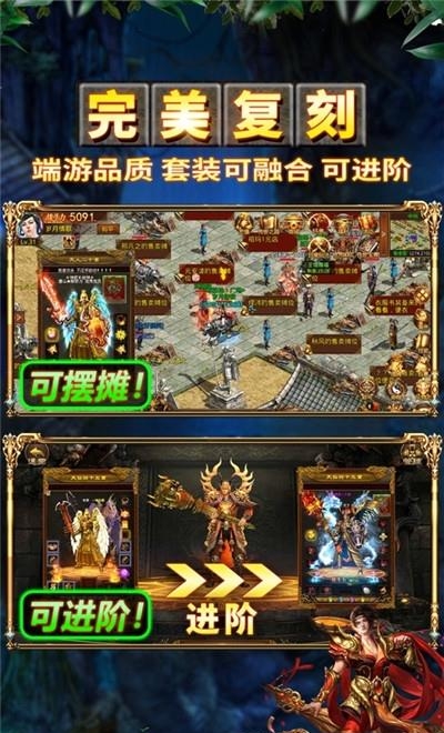 传世无限刀之金装裁决手游  v1.0图2