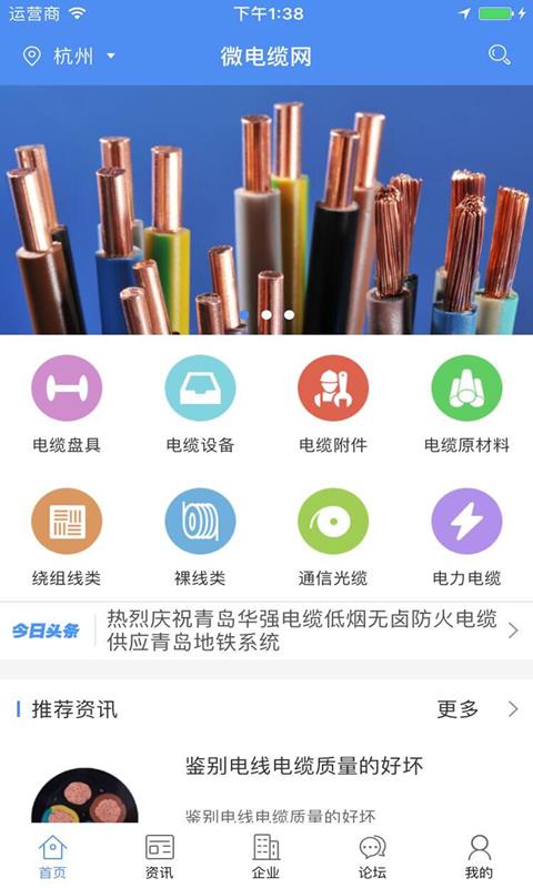 微电缆网  v2.3图1