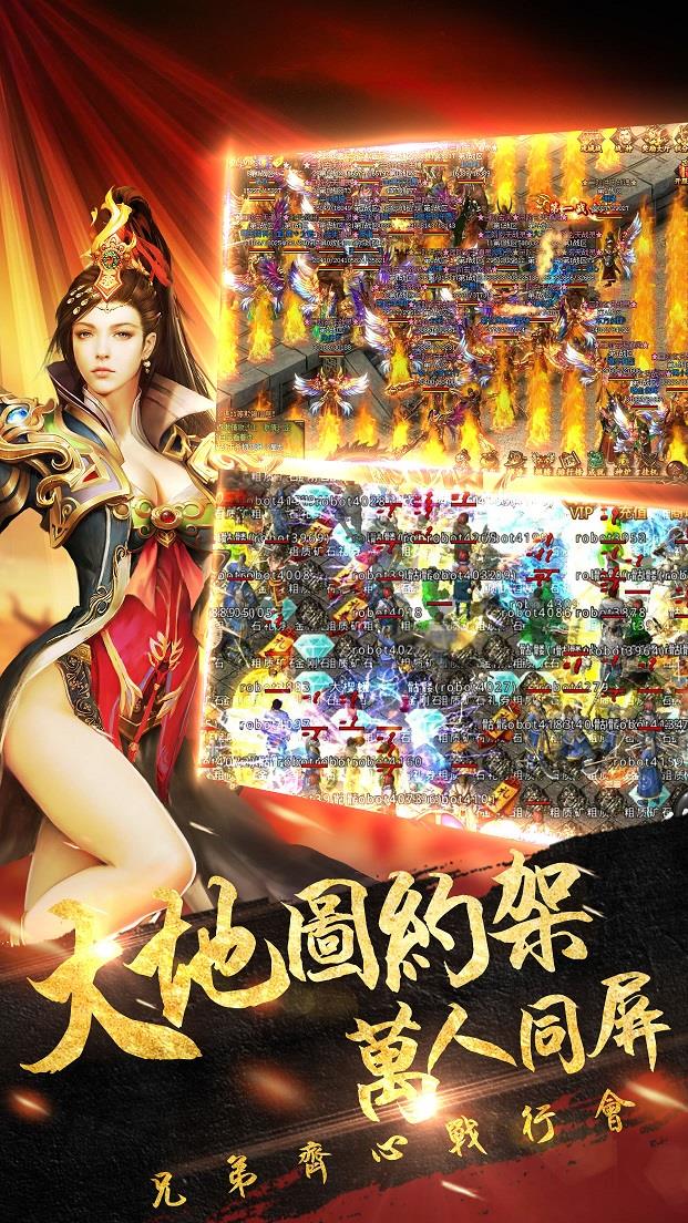 烈火战神手机版  v152.55.0图3