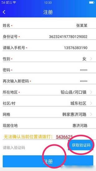 上饶公众  v1.0.0.1图2