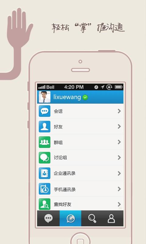 cc聊天  v1.1.17477图1