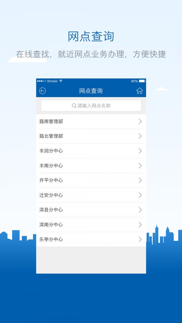 唐山公积金  v1.0.2图2