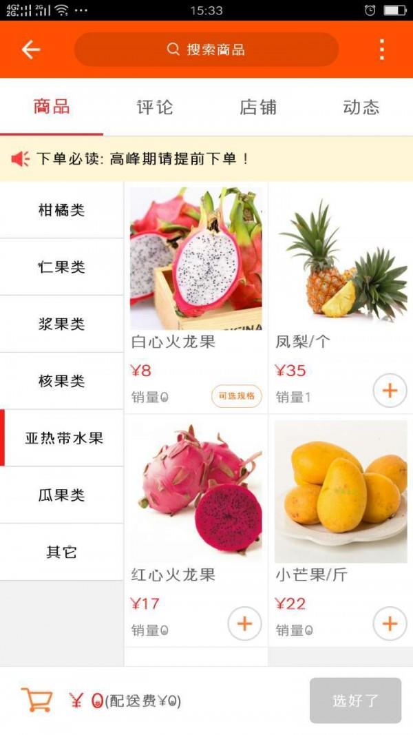 掌上吴忠  v3.2.2图3