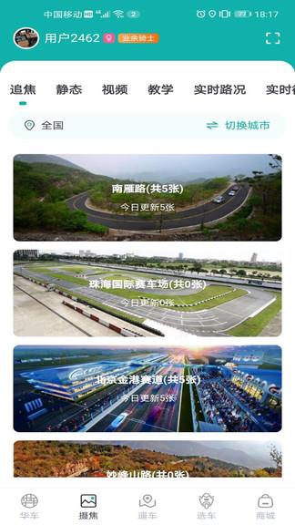 摩友之家官方版  v0.2.0圖1