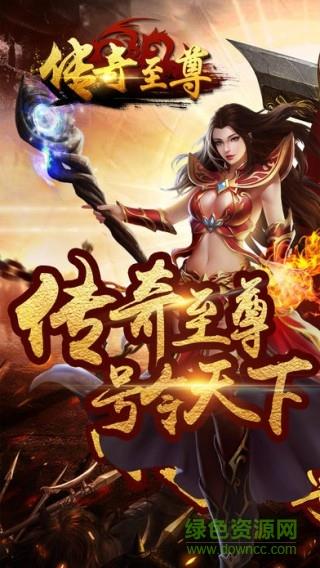 九游版传奇至尊手游  v1.4.5图2