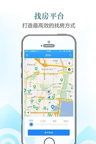 找房  v2.2.0图2