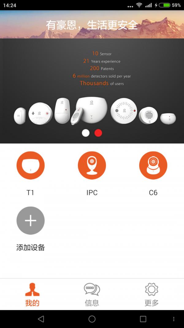 中安消云  v1.3.0.3990图2