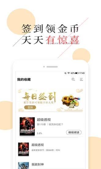 九库阅读永久破解版  v5.1.1图2