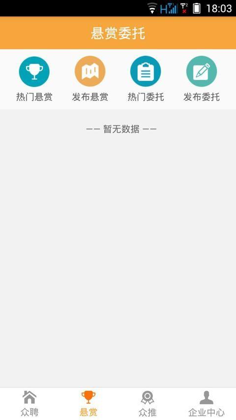 揽才  v1.3.0图4