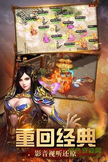 烈火单职业神途  v101.0.0图1