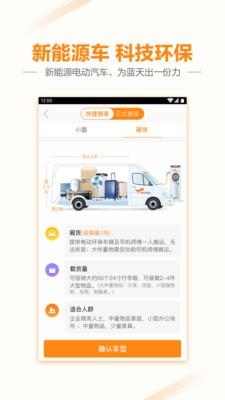 电狐日式搬家  v2.0.5.100图4