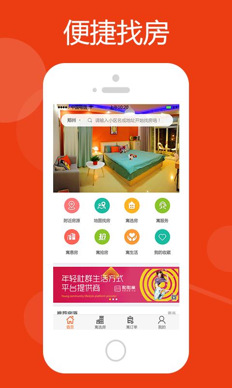 和和寓  v1.0.5图1