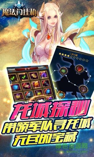 喵啰咿魔法门传奇手游  v3.11图2