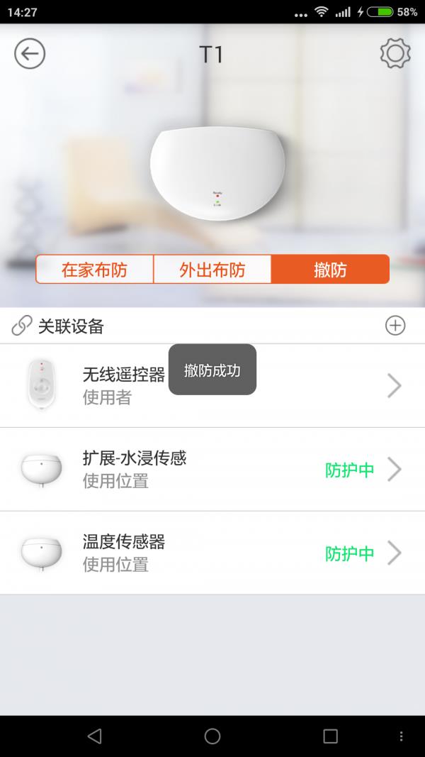 中安消云  v1.3.0.3990图5