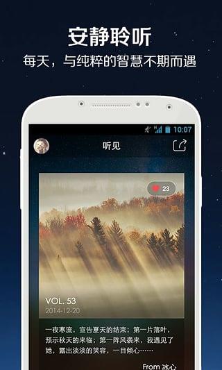 有声天下听书网手机版  v1.0图2