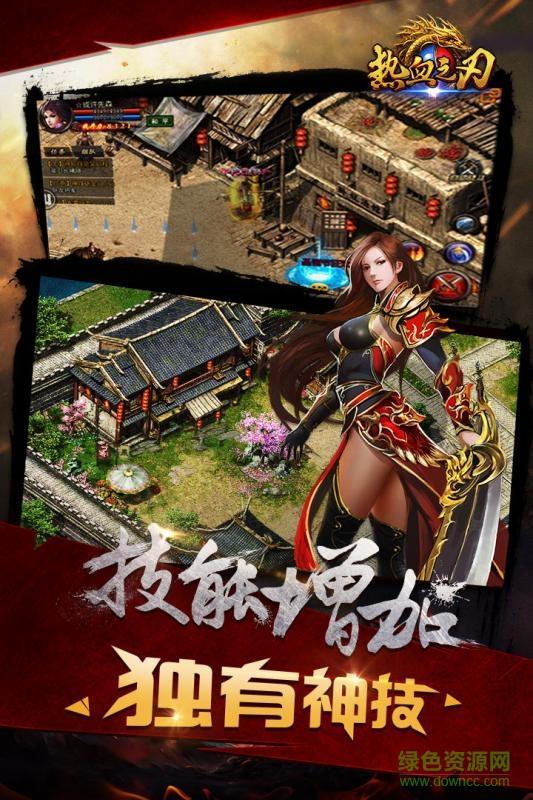 热血之刃曾志伟代言版  v1.0.8图4