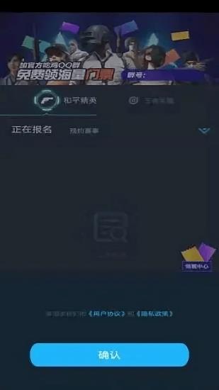 聚星電競(jìng)中心  v1.0圖3