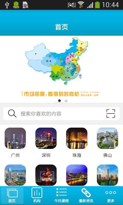 午托全网平台  v1.0图1