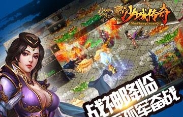 沙城传奇2018最新版  v1.1.1图1