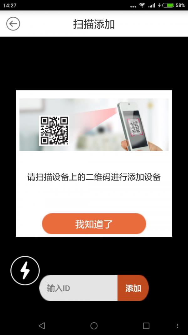 中安消云  v1.3.0.3990图4