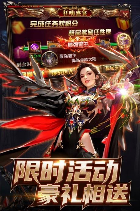 卓越传说万充版  v1.0图2