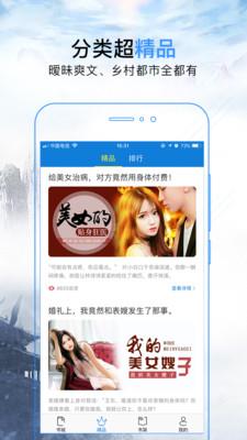 问鼎小说  v3.2图2