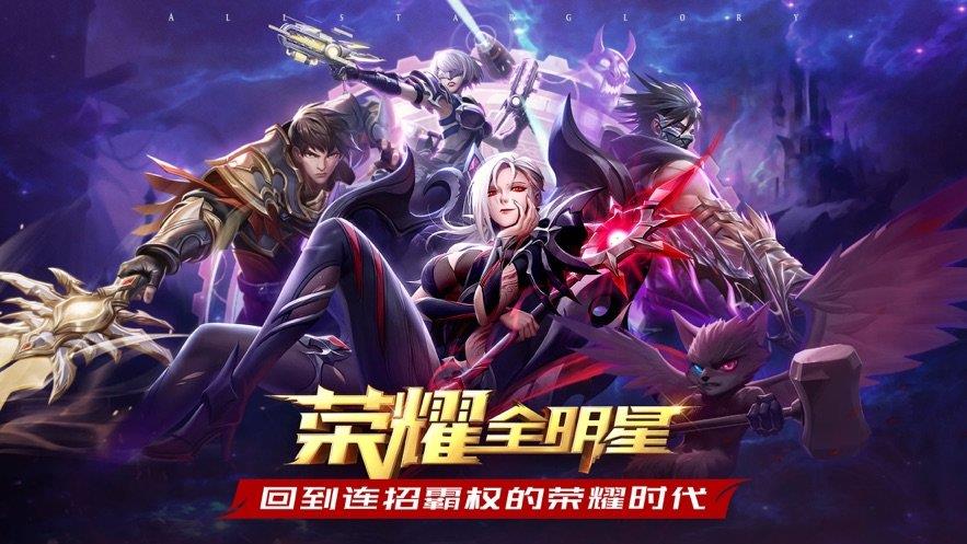 荣耀全明星黑侠辅助  v1.80图2