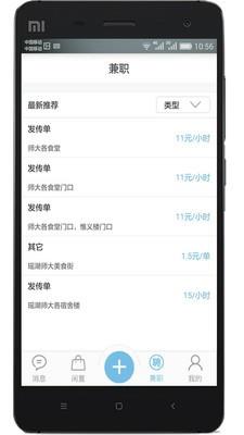 校内邦  v5.1.7图4