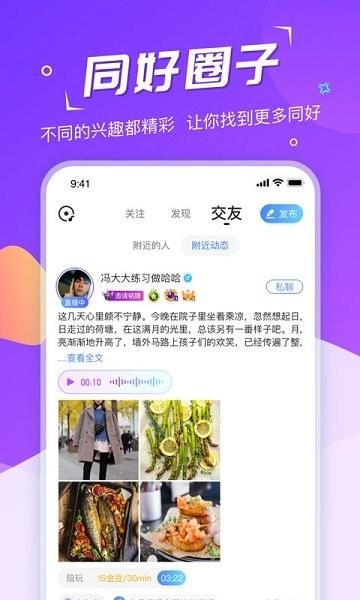 hi星球官方版  v2.1.0圖3