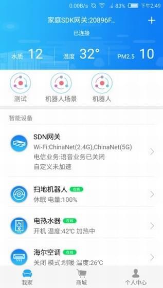 翼家  v1.0.10图1