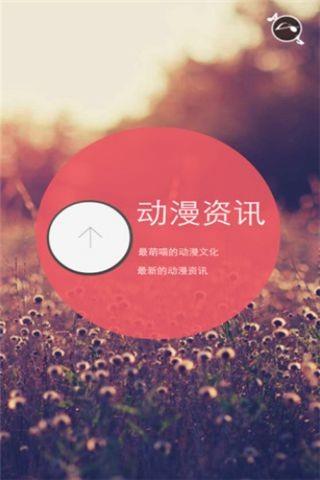 漫社堂  v1.0图2