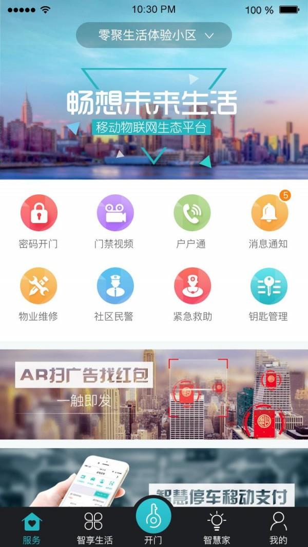 零聚社区  v1.0.5图1