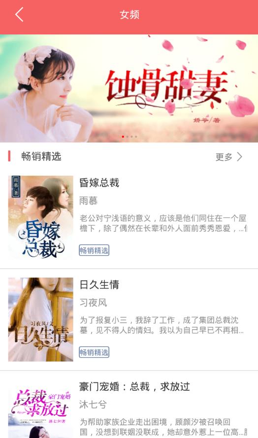 龙城小说  v1.5.2图2